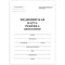 Медицинская карта ребёнка, форма №026/у-2000, 16 л., картон, А4 (200x280 мм), белая, STAFF, 130210 130210