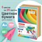 Бумага цветная BRAUBERG, А4, 80 г/м2, 100 л., (5 цветов х 20 л.), медиум, для офисной техники, 112462 112462