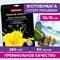 Фотобумага PREMIUM суперглянцевая, 10х15 см, 260 г/м2, односторонняя, 50 листов, BRAUBERG, 363999 363999