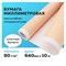 Бумага масштабно-координатная (миллиметровая) ПЛОТНАЯ, рулон 640 мм х 10 м, оранжевая, 80 г/м2, STAFF, 113482 113482 - фото 49129719 Бумага масштабно-координатная (миллиметровая) ПЛОТНАЯ, рулон 640 мм х 10 м, оранжевая, 80 г/м2, STAFF, 113482 113482 - фото 49129719