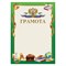 Грамота "Школьная", A4, мелованная бумага 115 г/м2, для лазерных принтеров, зеленая, STAFF, 111802 111802