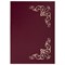 Папка адресная бумвинил с виньеткой, формат А4, бордовая, индивидуальная упаковка, STAFF "Basic", 129575 129575