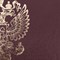 Папка адресная бумвинил с гербом России, формат А4, бордовая, индивидуальная упаковка, STAFF "Basic", 129576 129576