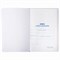 Книга Отзывов и предложений, 96 л., глянцевая, блок офсет, нумерация, А5 (150х205 мм), STAFF, 130233 130233