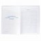Книга Отзывов и предложений, 96 л., глянцевая, блок офсет, нумерация, А5 (150х205 мм), STAFF, 130233 130233