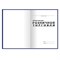 Журнал учета для розничной торговли, 96 л., бумвинил, блок офсет, А4 (200x290 мм), BRAUBERG, 111270 111270