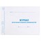 Журнал регистрации выданных доверенностей, 48 л., картон, офсет, А4 (292х200 мм), STAFF, 130081 130081