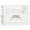 Журнал кассира-операциониста, форма КМ-4, 48 л., картон, типографский блок, А4 (292х200 мм), STAFF, 130232 130232