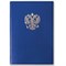 Книга учета 96 л., клетка, твердая, бумвинил, офсет, герб, А4 (200х290 мм), BRAUBERG, синяя, 130141 130141