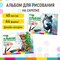 Альбом для рисования, А4, 40 листов, скоба, обложка картон, BRAUBERG KIDS, 200х285 мм, "Зверята" (2 вида), 106683 106683