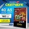 Скетчбук, белая бумага 160 г/м2, 140х201 мм, 40 л., гребень, подложка, BRAUBERG ART CLASSIC, "Граффити", 115069 115069