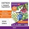Скетчбук, белая бумага 100 г/м2, 145х205 мм, 50 л., гребень, жёсткая подложка, BRAUBERG ART DEBUT, 110987 110987