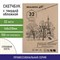 Скетчбук, слоновая кость 150 г/м2, 148х210 мм, 32 л., склейка, BRAUBERG ART CLASSIC, 128956 128956