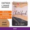 Скетчбук, крафт-бумага 80 г/м2, 142х212 мм, 120 л., гребень, твердая обложка, BRAUBERG ART DEBUT, 112998 112998