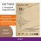 Скетчбук крафт-бумага 80 г/м2, 205х290 мм, 50 л., склейка, жёсткая подложка, BRAUBERG ART DEBUT, 112489 112489