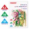 Папка для акварели БОЛЬШАЯ А3, 10 л., 180 г/м2, ПИФАГОР, 297х420 мм, ГОСТ 7277-77, 126963 126963