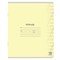 Тетрадь 12 л. ЮНЛАНДИЯ КЛАССИЧЕСКАЯ, косая линия, обложка картон, АССОРТИ 5 видов.105649 105649