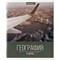 Тетради предметные, КОМПЛЕКТ 10 ПРЕДМЕТОВ, 48 л., обложка картон, BRAUBERG, "КЛАССИКА XXI", 404025 404025