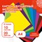 Картон ДЭК цветной А4 2-цветный МЕЛОВАННЫЙ, КОМПЛЕКТ 2 папки по 10 листов 20 цветов, ОСТРОВ СОКРОВИЩ, 200х290 мм, 880254 880254