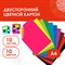 Картон цветной А4 2-сторонний МЕЛОВАННЫЙ, 10 цветов, в папке, ОСТРОВ СОКРОВИЩ, 200х290 мм, 111319 111319