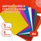 Цветная бумага А4 ГОФРИРОВАННАЯ, 8 листов 8 цветов, 160 г/м2, ОСТРОВ СОКРОВИЩ, 129293 129293
