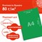 Цветная бумага, А4, ТОНИРОВАННАЯ В МАССЕ, 60 листов 12 цветов, склейка, 80 г/м2, ОСТРОВ СОКРОВИЩ, 210х297 мм, 129306 129306