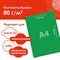 Цветная бумага А4 ДВУХЦВЕТНАЯ МЕЛОВАННАЯ (глянцевая), 10 листов, 20 цветов, в папке, ОСТРОВ СОКРОВИЩ, 200х280 мм, 129551 129551