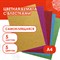 Цветная бумага, А4, офсетная САМОКЛЕЯЩАЯСЯ, 5 листов 5 цветов, "БЛЕСТКИ", 80 г/м2, ОСТРОВ СОКРОВИЩ, 210х297 мм, 129288 129288