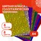 Цветная бумага А4 ГОЛОГРАФИЧЕСКАЯ, 8 листов 8 цветов, ОСТРОВ СОКРОВИЩ, "ЗВЕЗДЫ", 129888 129888