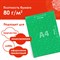 Цветная бумага А4 ГОЛОГРАФИЧЕСКАЯ, 8 листов 8 цветов, ОСТРОВ СОКРОВИЩ, "ЗВЕЗДЫ", 129888 129888