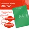 Цветная бумага А4 ПЕРЛАМУТРОВАЯ, 10 листов 10 цветов, 80 г/м2, ОСТРОВ СОКРОВИЩ, 129884 129884