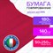 Бумага гофрированная/креповая (ИТАЛИЯ) 140 г/м2, 50х250 см, красная (989), BRAUBERG FIORE, 112562 112562