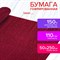 Бумага гофрированная/креповая, 110 г/м2, 50х250 см, гранат, в рулоне, ОСТРОВ СОКРОВИЩ, 112532 112532 - фото 49154275