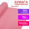 Бумага гофрированная/креповая, 110 г/м2, 50х250 см, ярко-розовая, в рулоне, ОСТРОВ СОКРОВИЩ, 112534 112534