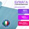 Бумага гофрированная/креповая (ИТАЛИЯ) 140 г/м2, 50х250 см, небесная (956), BRAUBERG FIORE, 112595 112595