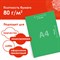 Цветная бумага, А4, офсетная САМОКЛЕЯЩАЯСЯ, 5 листов 5 цветов, "ПОЛОСКИ", 80 г/м2, ОСТРОВ СОКРОВИЩ, 210х297 мм, 129302 129302