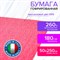 Бумага гофрированная/креповая (ИТАЛИЯ) 180 г/м2, 50х250 см, ярко-розовая (551), BRAUBERG FIORE, 112639 112639