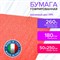 Бумага гофрированная/креповая (ИТАЛИЯ) 180 г/м2, 50х250 см, оранжевая (581), BRAUBERG FIORE, 112609 112609