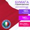 Бумага гофрированная/креповая (ИТАЛИЯ) 140 г/м2, 50х250 см, красно-оранжевая (980), BRAUBERG FIORE, 112563 112563