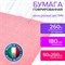 Бумага гофрированная/креповая (ИТАЛИЯ) 180 г/м2, 50х250 см, светло-розовая (549), BRAUBERG FIORE, 112648 112648