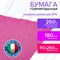 Бумага гофрированная/креповая (ИТАЛИЯ) 180 г/м2, 50х250 см, насыщенно розовая (550), BRAUBERG FIORE, 112650 112650
