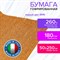 Бумага гофрированная/креповая (ИТАЛИЯ) 180 г/м2, 50х250 см, медная (808), BRAUBERG FIORE, 112656 112656