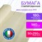 Бумага гофрированная/креповая (ИТАЛИЯ) 140 г/м2, 50х250 см, слоновая кость (903), BRAUBERG FIORE, 112573 112573