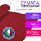 Бумага гофрированная/креповая (ИТАЛИЯ) 140 г/м2, 50х250 см, гранат (983), BRAUBERG FIORE, 112580 112580