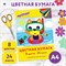 Цветная бумага А4 офсетная, 24 листа, 8 цветов, в папке, ЮНЛАНДИЯ, 200х283 мм, "Котенок", 115168 115168