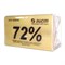 Мыло хозяйственное 72%, 200 г, (Аист) "Классическое", в упаковке, 4304010046 - фото 49158052