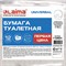 Бумага туалетная "Первая Цена" LAIMA UNIVERSAL (Система T2) 1-слойная 12 рулонов по 130 метров, серая, 112501, 112501 (МП-48) 112501 - фото 49162716