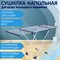 Сушилка напольная для белья раскладная, 3 сушильные зоны, 20 метров, LAIMA HOME, 607808 607808 - фото 49163191