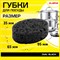 Губки для посуды OVAL BLACK 95х65х35 мм КОМПЛЕКТ 6 шт., КРУПНОПОРИСТЫЙ поролон/абразив LAIMA, 608649 608649
