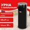 Урна с пепельницей 18 литров, 580х210 мм, нержавеющая сталь, черная, LAIMA PROFESSIONAL, 606298 606298 - фото 49167447